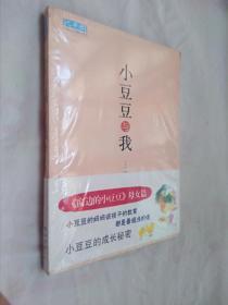小豆豆与我