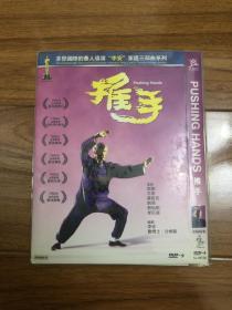 推手 李安作品 DVD9