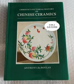 1984年 佳士得图说中国陶瓷史
精装，319页