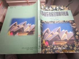 校外音樂考級全國通用教材 85987