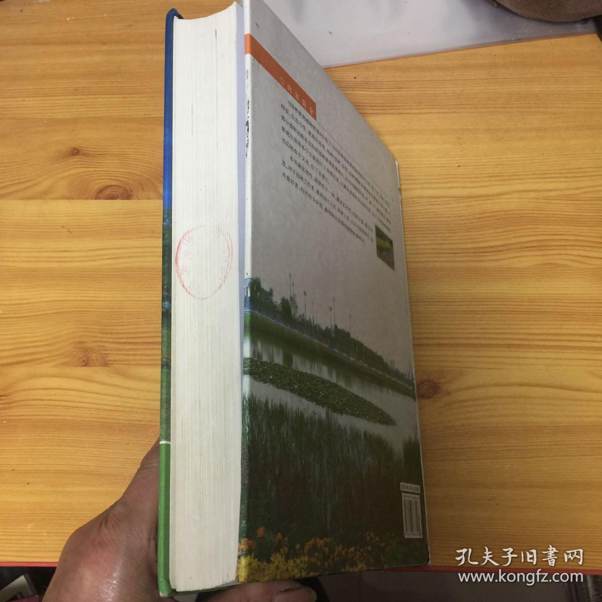 园林景观植物图鉴（下）