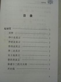 弘化常诵佛经系列之：【药师经】