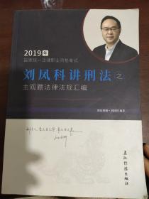 2019年国家统一法律职业资格考试。