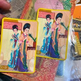 北京香纸片（赴约）（两枚一起卖）