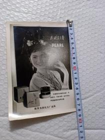 南京为民化工厂珍珠美容霜美女相片