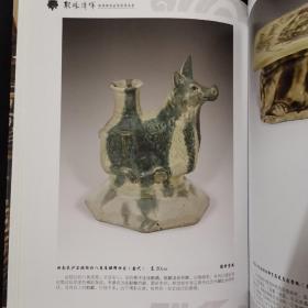 联珠清晖:联珠雅集古陶瓷展品集