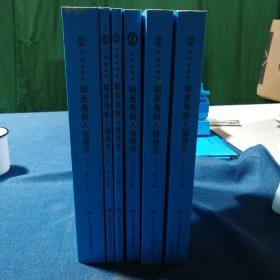 中国船级社 钢质海船入级规范 2015 第1-6分册