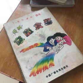 图解家庭食艺