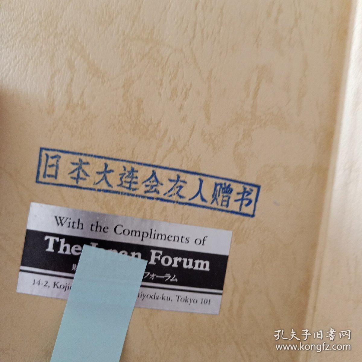 日文原版书 社长公選 大成建设