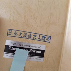 日文原版书 社长公選 大成建设