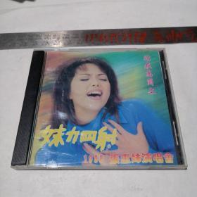 CD【站在高岗上 妹力四射 1998张惠妹演唱会】看好下单售出不退