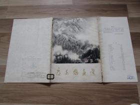 广东国画选.全套24张