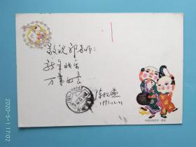 1991年实寄明信片  贺年有奖明信片发行纪念，贺年卡，纪念明信片