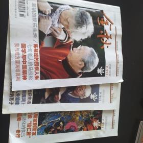 金秋 2012年10.12月刊/2013年7月刊