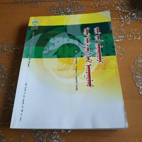 现代书籍编辑学导论 蒙文