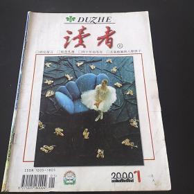 读者  2000年1月刊  第1期