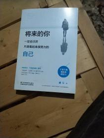 将来的你，一定会讨厌只是看起来很努力的自己