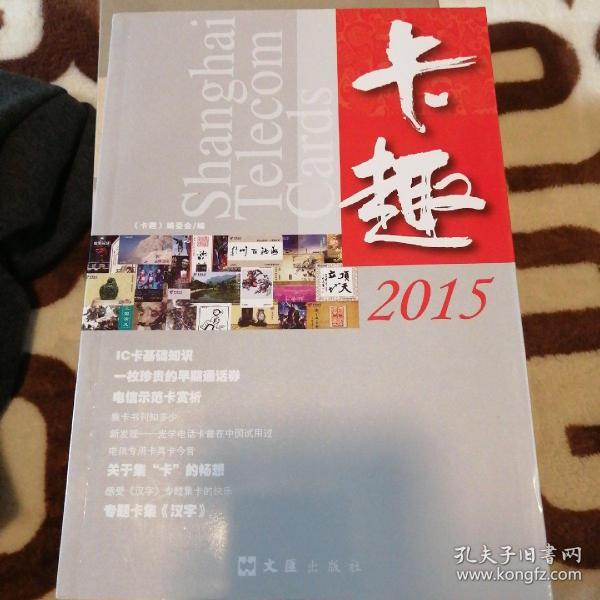 卡趣2015