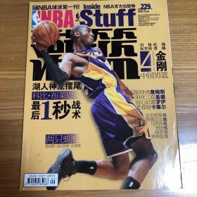 NBA灌篮杂志 2009 229科比封面 湖人神龙摆尾