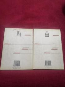 明清家具（上下） 上海人民美术出版社