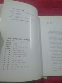 明清家具（上下） 上海人民美术出版社