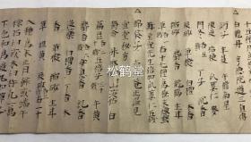 《宜先生弟子训》1卷全，日本老旧写抄本，汉文，卷轴装，明历丙申年，1656年稻野昌庵见格不欺子写抄，有外木盒，日本古代汉医家宜先生之弟子训，内含“医从儒出，医者宜性静，宜读儒家经典”，“方药应宗于经典，不受小方捷径蛊惑”，“症无轻重，辨别门类为重”，“用药宜仔细”，“治病为医者本分，不应索取过重”等观点，令人深省，卷末并含《宜先生三世师傅秘方》，内含延龄丹，白龙丹等秘方，记其配伍，所治，用法等。