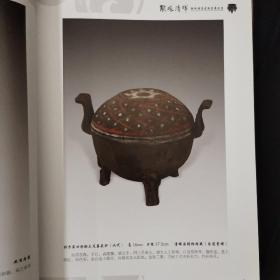 联珠清晖:联珠雅集古陶瓷展品集