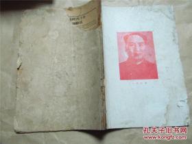 1959年全国公安篮球甲级联赛会刊1至14期