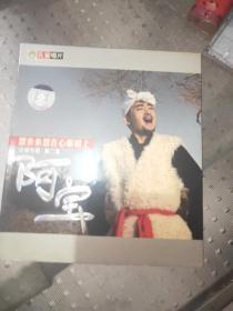 阿宝 想亲亲想在心眼眼上 CD