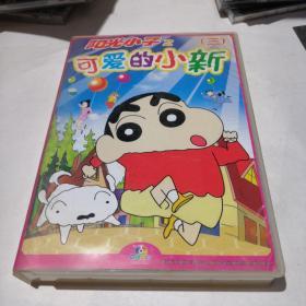 VCD【阳光小子之可爱的小新12碟】看好下单售出不退