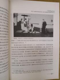 看东方：1905年美国政府代表团访华之行揭秘