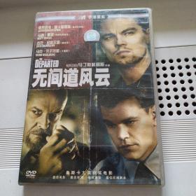 无间道风云DVD 广东音像正版