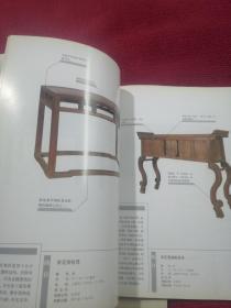 明清家具（上下） 上海人民美术出版社