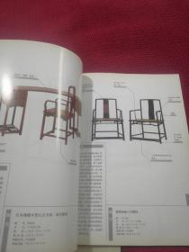 明清家具（上下） 上海人民美术出版社