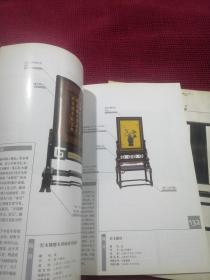 明清家具（上下） 上海人民美术出版社