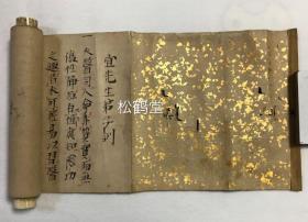 《宜先生弟子训》1卷全，日本老旧写抄本，汉文，卷轴装，明历丙申年，1656年稻野昌庵见格不欺子写抄，有外木盒，日本古代汉医家宜先生之弟子训，内含“医从儒出，医者宜性静，宜读儒家经典”，“方药应宗于经典，不受小方捷径蛊惑”，“症无轻重，辨别门类为重”，“用药宜仔细”，“治病为医者本分，不应索取过重”等观点，令人深省，卷末并含《宜先生三世师傅秘方》，内含延龄丹，白龙丹等秘方，记其配伍，所治，用法等。