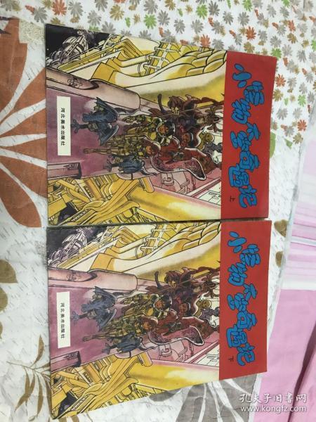 小怪物太空奇遇记上下