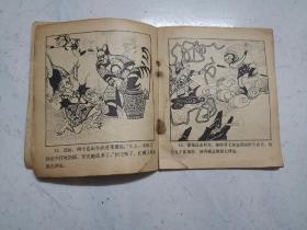 《美猴王》连环画16 ----莲花洞斗魔（1982年一版一印）