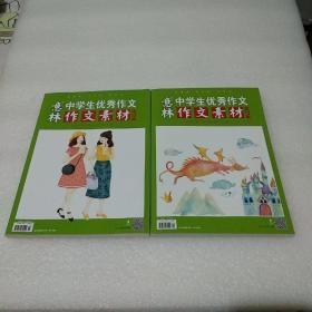 意林作文素材 合订本 总第56卷(2019年19期-21期) 总第57卷(2019年22期-24期)