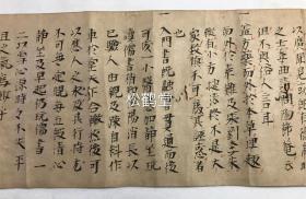 《宜先生弟子训》1卷全，日本老旧写抄本，汉文，卷轴装，明历丙申年，1656年稻野昌庵见格不欺子写抄，有外木盒，日本古代汉医家宜先生之弟子训，内含“医从儒出，医者宜性静，宜读儒家经典”，“方药应宗于经典，不受小方捷径蛊惑”，“症无轻重，辨别门类为重”，“用药宜仔细”，“治病为医者本分，不应索取过重”等观点，令人深省，卷末并含《宜先生三世师傅秘方》，内含延龄丹，白龙丹等秘方，记其配伍，所治，用法等。