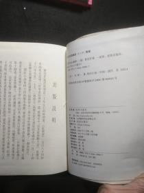 程甲本红楼梦（全六册）-