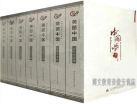 260DVD 美丽中国 自然资源篇 上下册 人文地理 文化艺术上下册 历史传