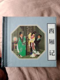 西厢记 白蛇传 秦香莲 苏皎皎 打乾隆 乐羊怒喝中山羹（全新未拆封）