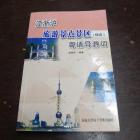 江浙滬旅游景點(diǎn)景區(qū)