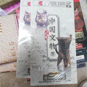 中国文物1DVD碟片