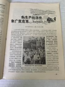 《科学实验》杂志试刊号（1970）