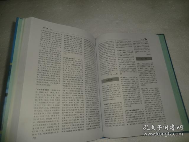 沧州年鉴 2012  九州出版社  AD1765-13
