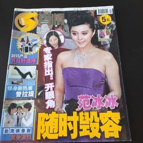 真情·星期五  2008年1月上半月刊