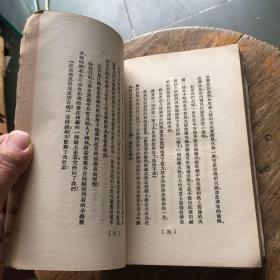 （1927年初版）国木田独步集（稀见新文学精品）（李育中 旧藏）