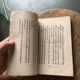 （1927年初版）国木田独步集（稀见新文学精品）（李育中 旧藏）